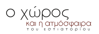 Εστιατόριο στην Αθήνα , κρεατάδικο